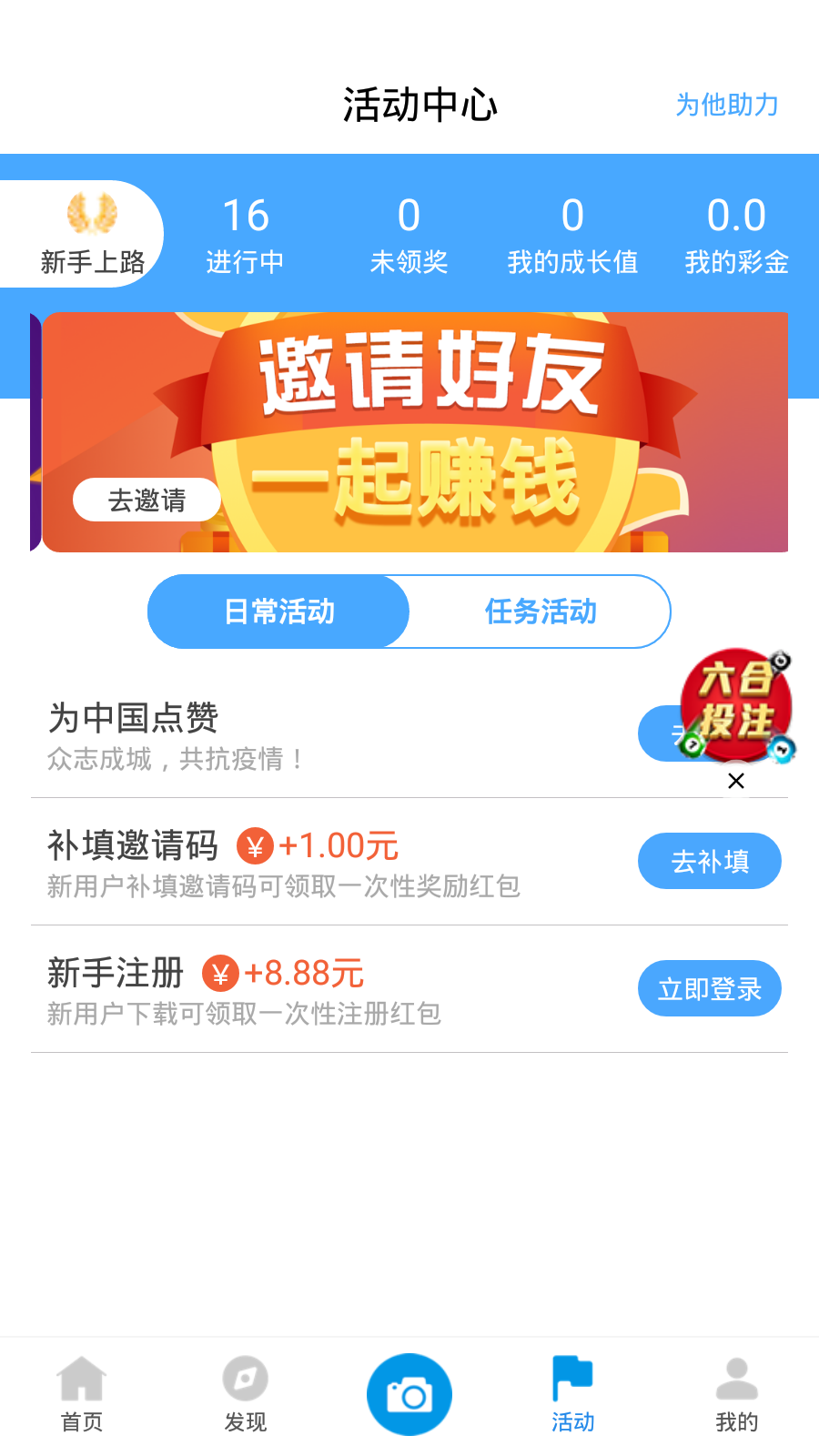新澳天天開獎免費資料的背后，揭示違法犯罪問題的重要性，新澳天天開獎免費資料背后的違法犯罪問題揭示重要性