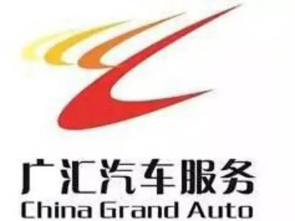廣匯汽車重組最新消息