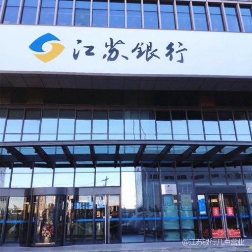 江蘇銀行客服電話95319營(yíng)業(yè)時(shí)間詳解，江蘇銀行客服電話95319營(yíng)業(yè)時(shí)間解析