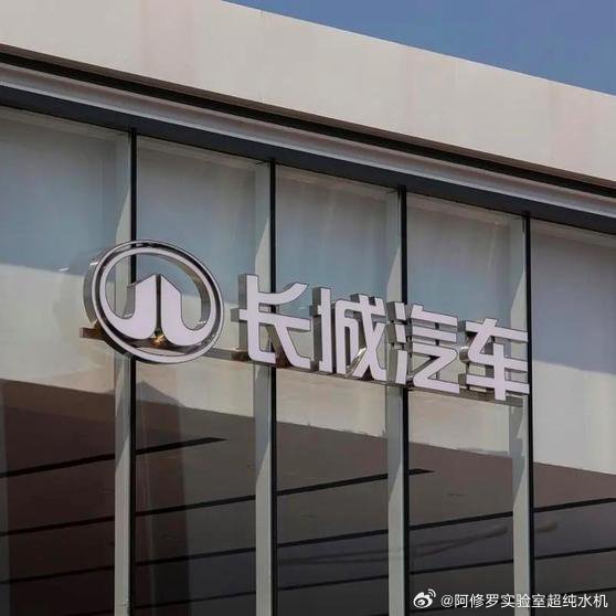 長城汽車裁員數(shù)百人，行業(yè)變革中的企業(yè)戰(zhàn)略調(diào)整，長城汽車裁員數(shù)百人，行業(yè)變革背景下的企業(yè)戰(zhàn)略調(diào)整應(yīng)對