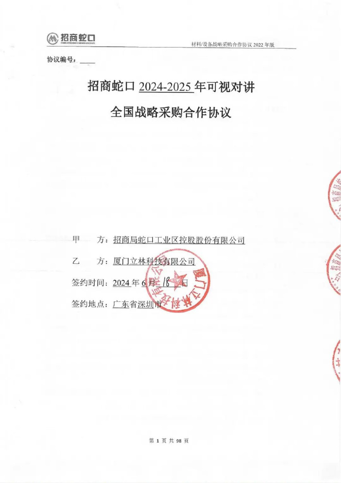 招商蛇口2025目標(biāo)價(jià)，戰(zhàn)略視野下的價(jià)值展望，招商蛇口2025戰(zhàn)略視野下的價(jià)值展望與目標(biāo)價(jià)分析