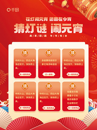 探索未來之門 第6頁