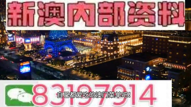 警惕網(wǎng)絡(luò)賭博陷阱，新澳2024今晚開獎資料背后的風(fēng)險與挑戰(zhàn)，警惕網(wǎng)絡(luò)賭博陷阱與新澳2024開獎背后的風(fēng)險挑戰(zhàn)