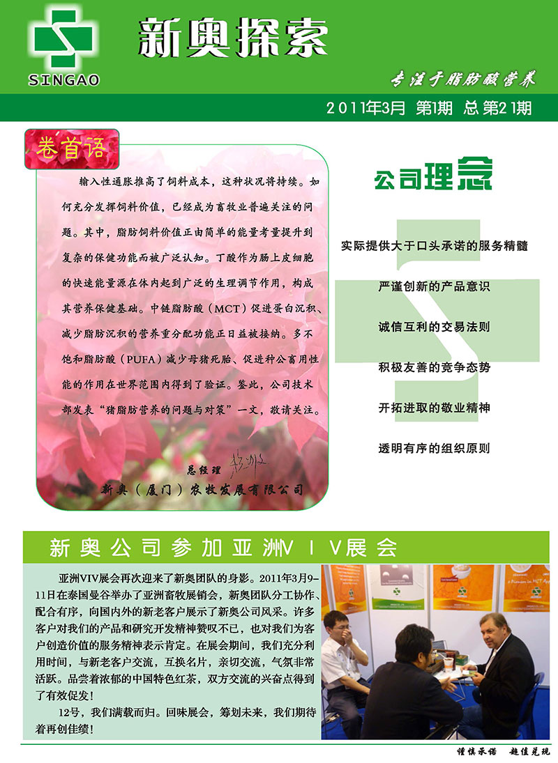 揭秘2024新奧精準資料免費大全第078期，深度解讀與全面分析，揭秘2024新奧精準資料第078期深度解讀與全面分析概覽