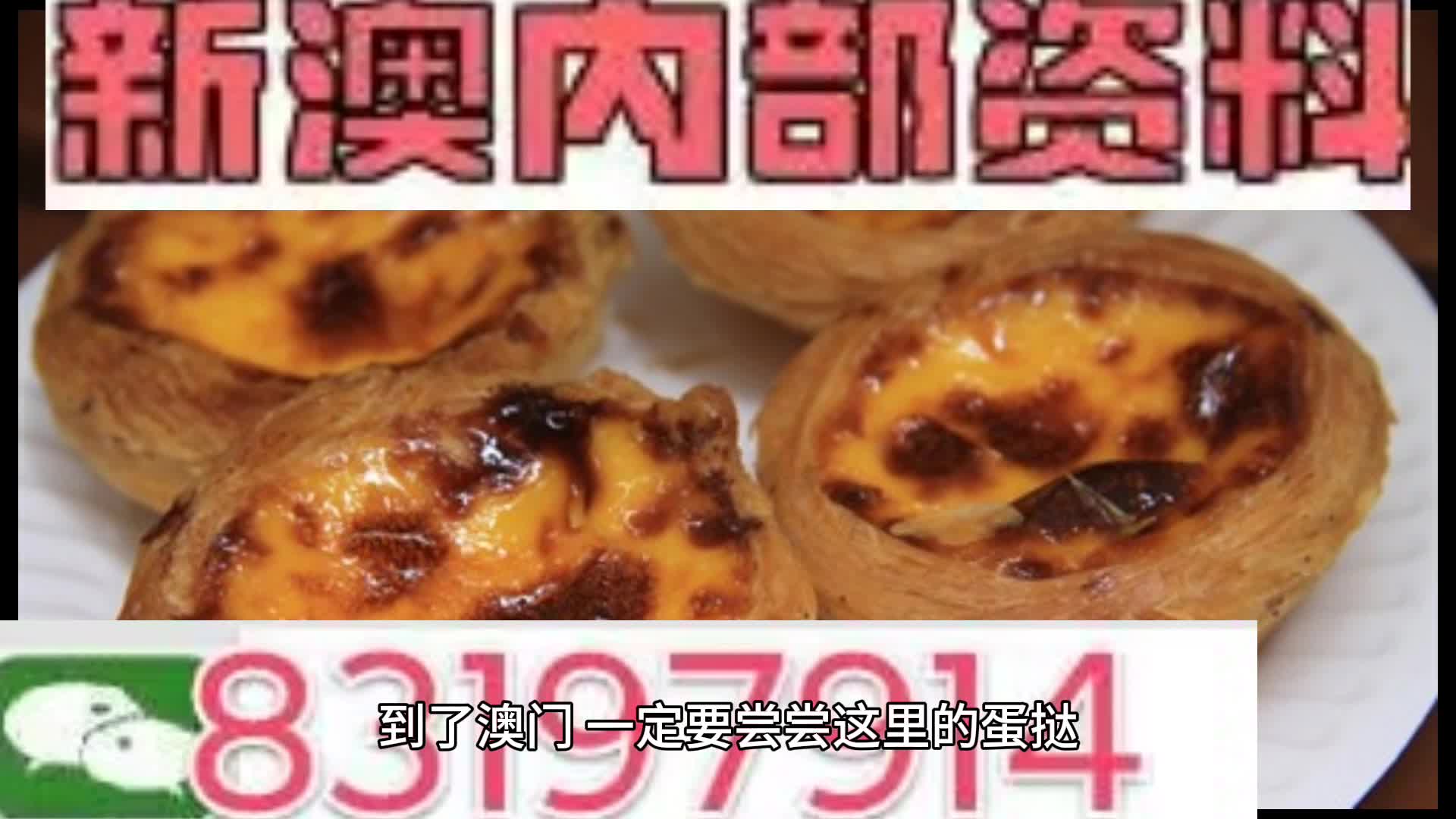 關于澳門資料大全的探討與警示——警惕違法犯罪風險，澳門資料大全探討背后的風險警示，警惕違法犯罪風險