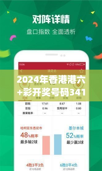 2024年港彩開獎(jiǎng)結(jié)果,決策資料解釋落實(shí)_HD38.32.12