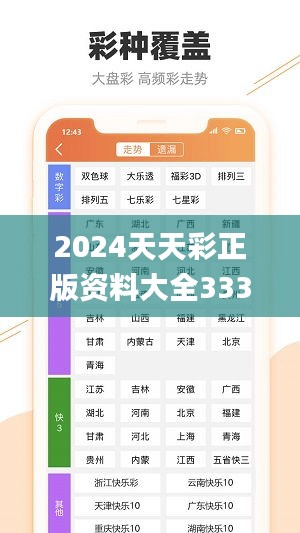探索2024年天天彩，免費(fèi)資料的無限可能，揭秘2024天天彩，免費(fèi)資料的無限潛能探索