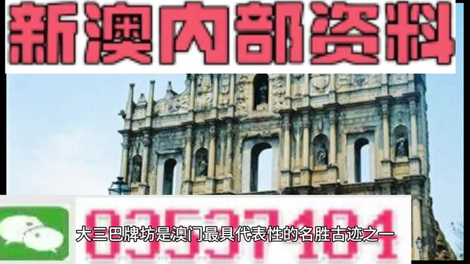 關(guān)于澳門精準(zhǔn)正版免費大全的探討——警惕違法犯罪風(fēng)險，澳門精準(zhǔn)正版免費大全探討背后的風(fēng)險，警惕違法犯罪風(fēng)險