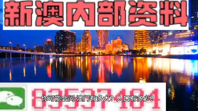 關(guān)于澳門免費精準(zhǔn)大全的探討與警示——警惕違法犯罪風(fēng)險，澳門免費精準(zhǔn)大全背后的風(fēng)險，警惕違法犯罪陷阱的警示探討