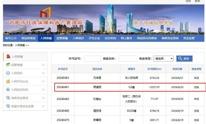 新澳開獎(jiǎng)結(jié)果資料查詢?cè)诤戏?，便捷的方式與重要的參考信息，合肥，新澳開獎(jiǎng)結(jié)果資料查詢便捷方式與重要參考信息一覽