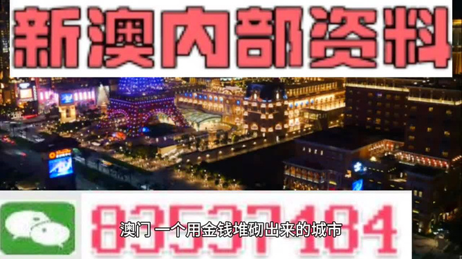 澳門最準(zhǔn)的資料免費(fèi)公開，探索與揭秘，澳門最準(zhǔn)資料揭秘，免費(fèi)公開探索指南