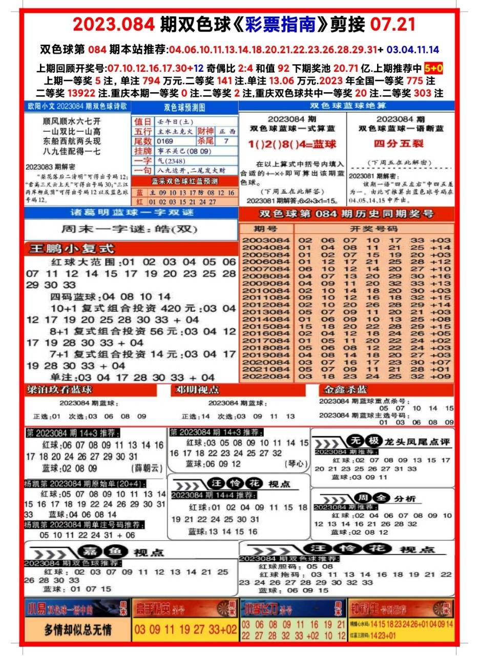 關于白小姐三肖三碼期期準免的背后真相，揭示犯罪行為的危害與警示，白小姐三肖三碼期期準背后的真相，犯罪行為的危害與警示揭秘
