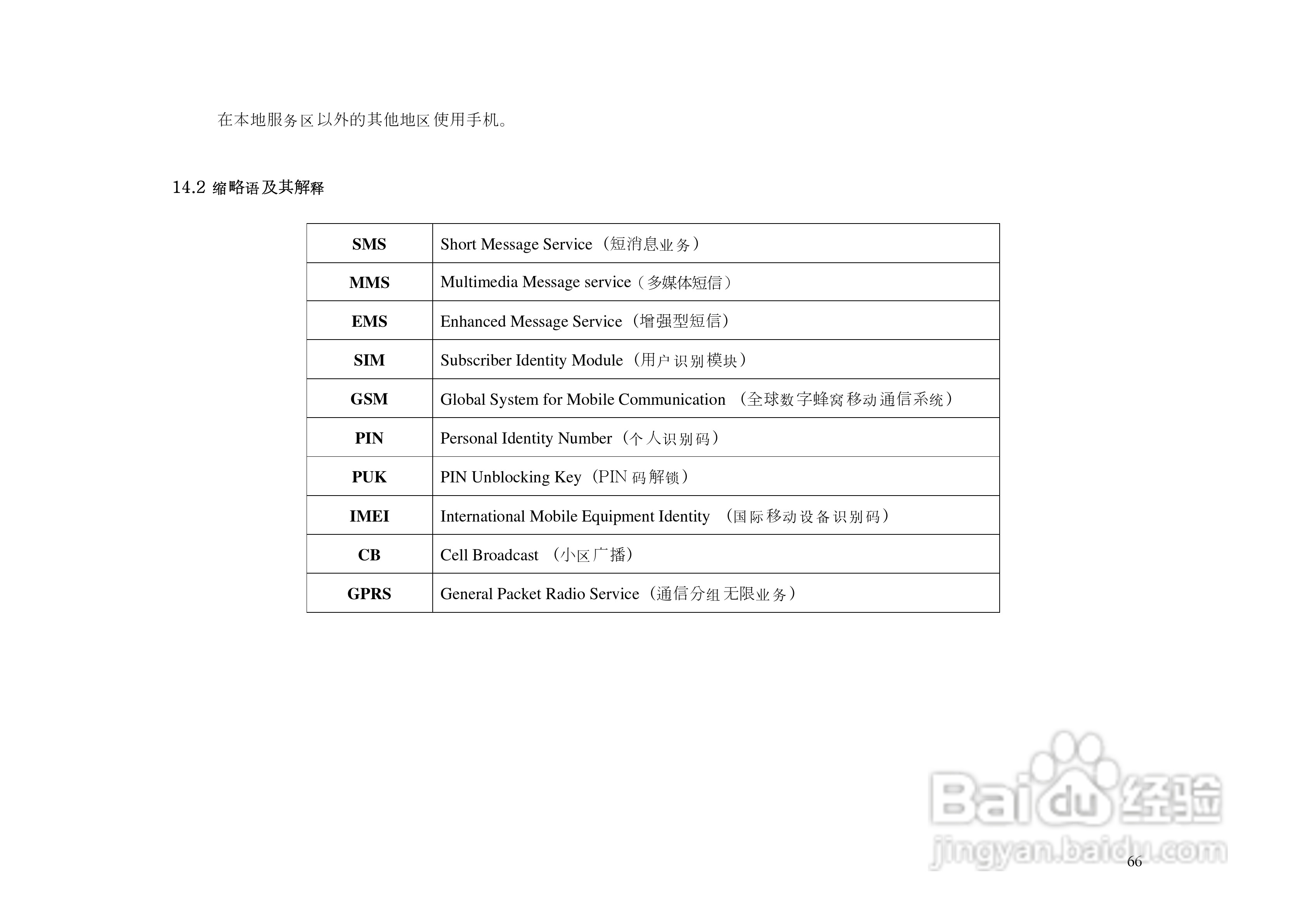 澳門開獎結(jié)果開獎記錄表62期,定性評估說明_KP61.856