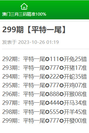 三期內(nèi)必中三肖，揭秘預(yù)測背后的秘密與策略，揭秘三期內(nèi)必中三肖預(yù)測背后的秘密與策略之道