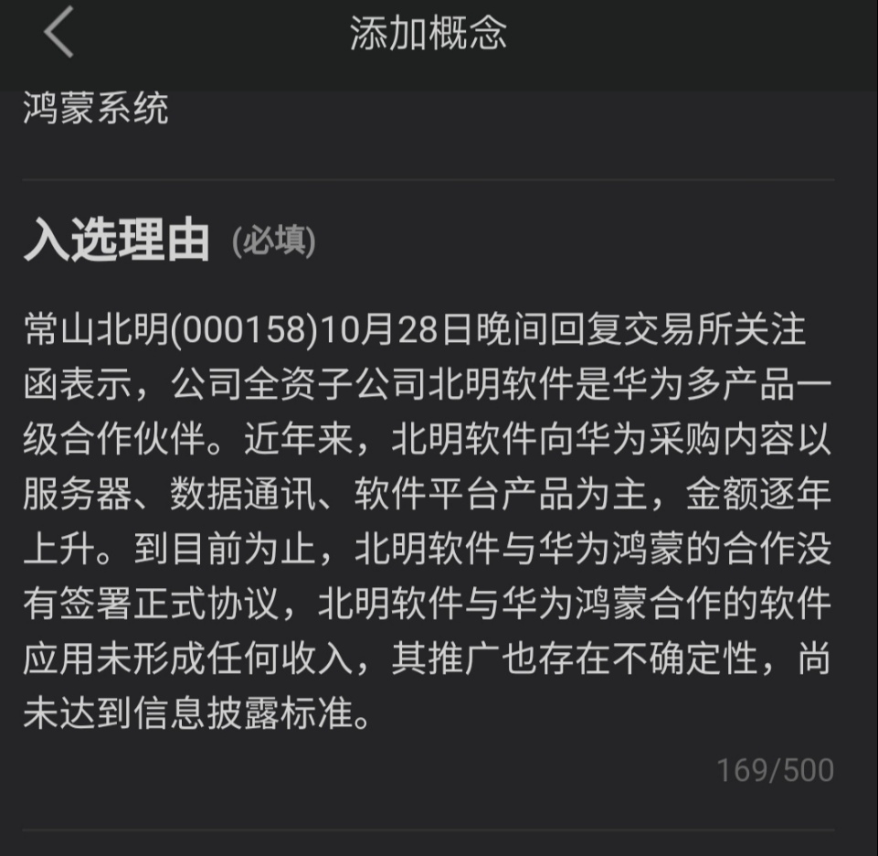 常山北明
