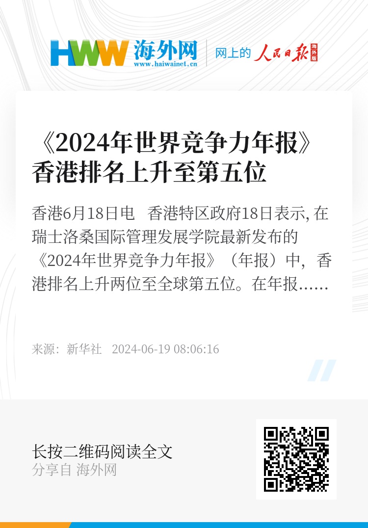 探索未來之門，香港資料免費大全（XXXX年），探索未來之門，香港資料免費大全（XXXX年度概覽）