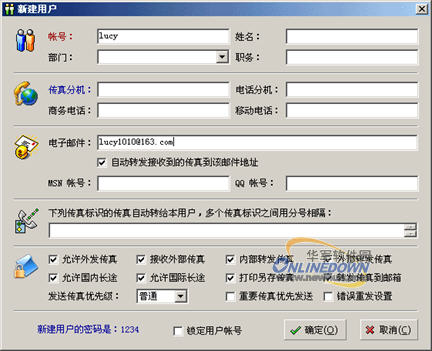 探索高效精準的通訊工具——7777788888精準新傳真軟件功能詳解，7777788888精準新傳真軟件，高效通訊工具功能詳解