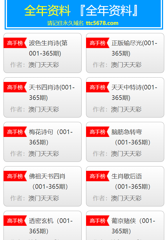 警惕虛假信息陷阱，關(guān)于2024新澳天天彩資料免費(fèi)提供的真相探討，警惕虛假信息陷阱，揭秘關(guān)于2024新澳天天彩資料免費(fèi)提供的真相