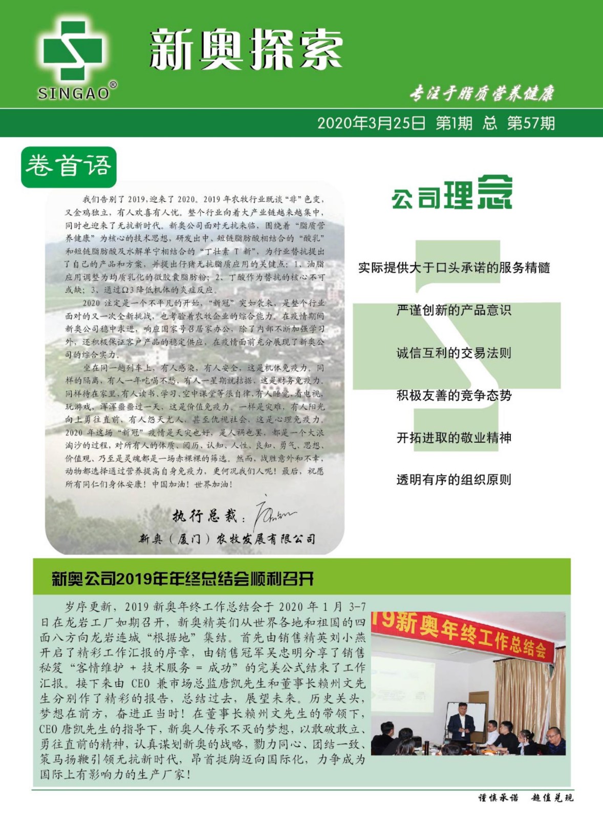 新奧精準(zhǔn)資料免費(fèi)大全——探索與啟示，新奧精準(zhǔn)資料大全，探索之旅與啟示