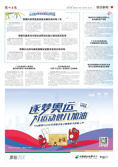迎接新奧時(shí)代，2024新奧正版資料的免費(fèi)共享革命，迎接新奧時(shí)代，2024新奧正版資料免費(fèi)共享革命啟動(dòng)