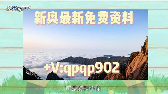 新澳精準(zhǔn)資料免費(fèi)公開(kāi)，探索與啟示，新澳精準(zhǔn)資料免費(fèi)公開(kāi)，探索之旅與啟示