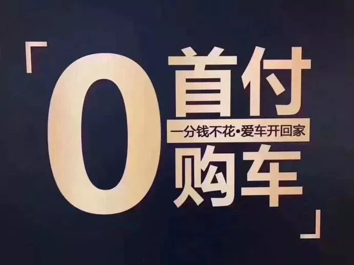 央視曝光，先享后付套路多熱背后的真相與反思，央視揭秘，先享后付套路背后的真相與反思