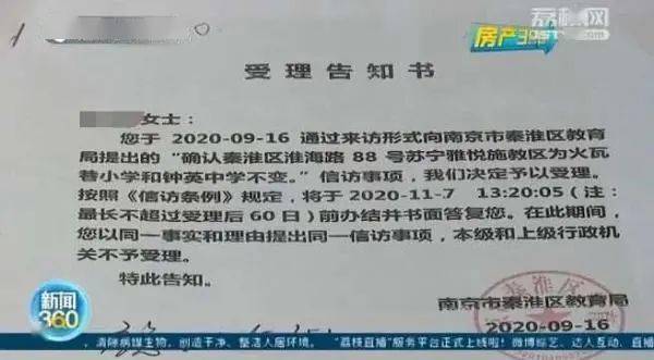 南京中介退學(xué)案立案沸騰背后的故事，南京中介退學(xué)案背后的故事浮出水面