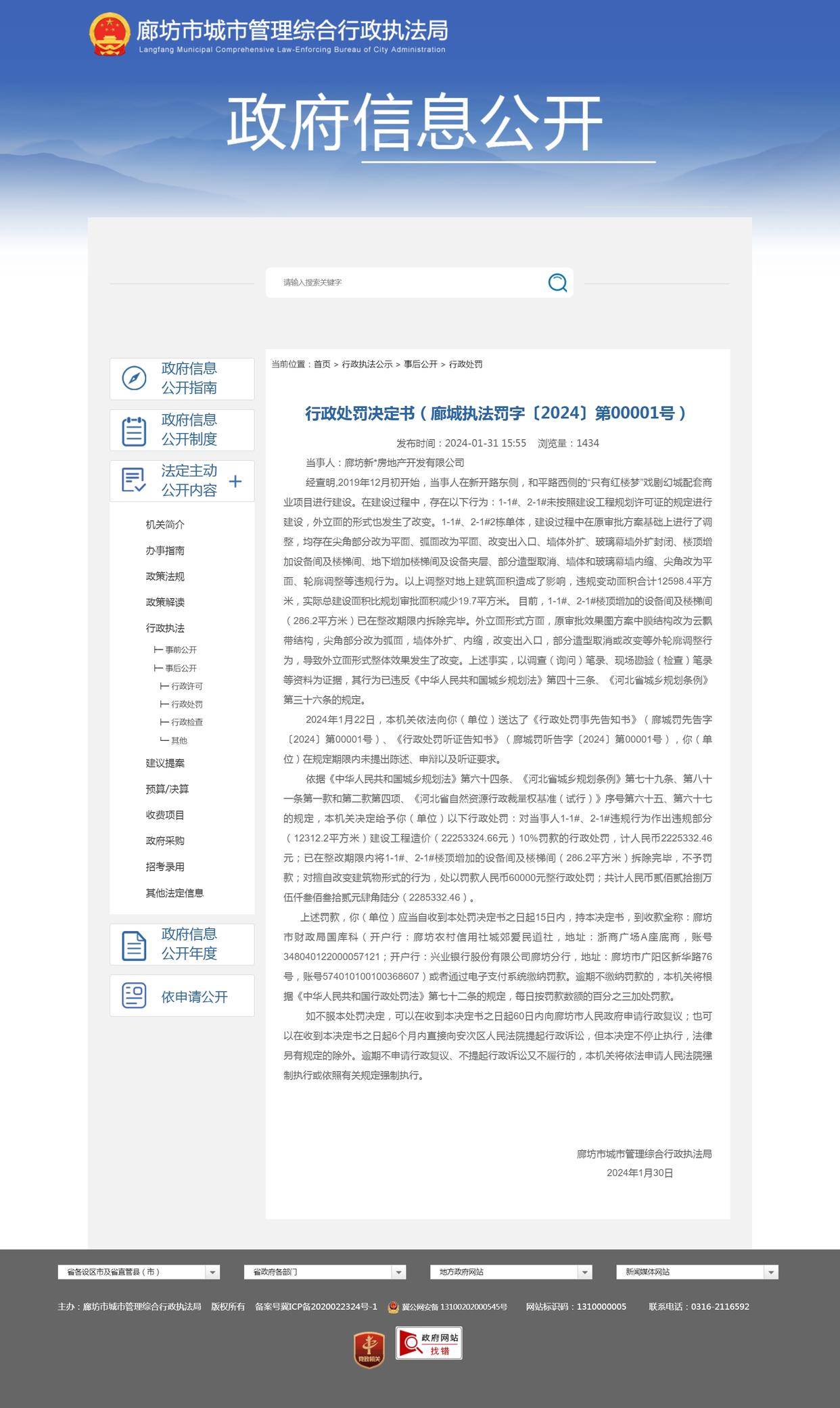 2024新奧正版資料大全詳解，2024新奧正版資料大全詳解手冊(cè)