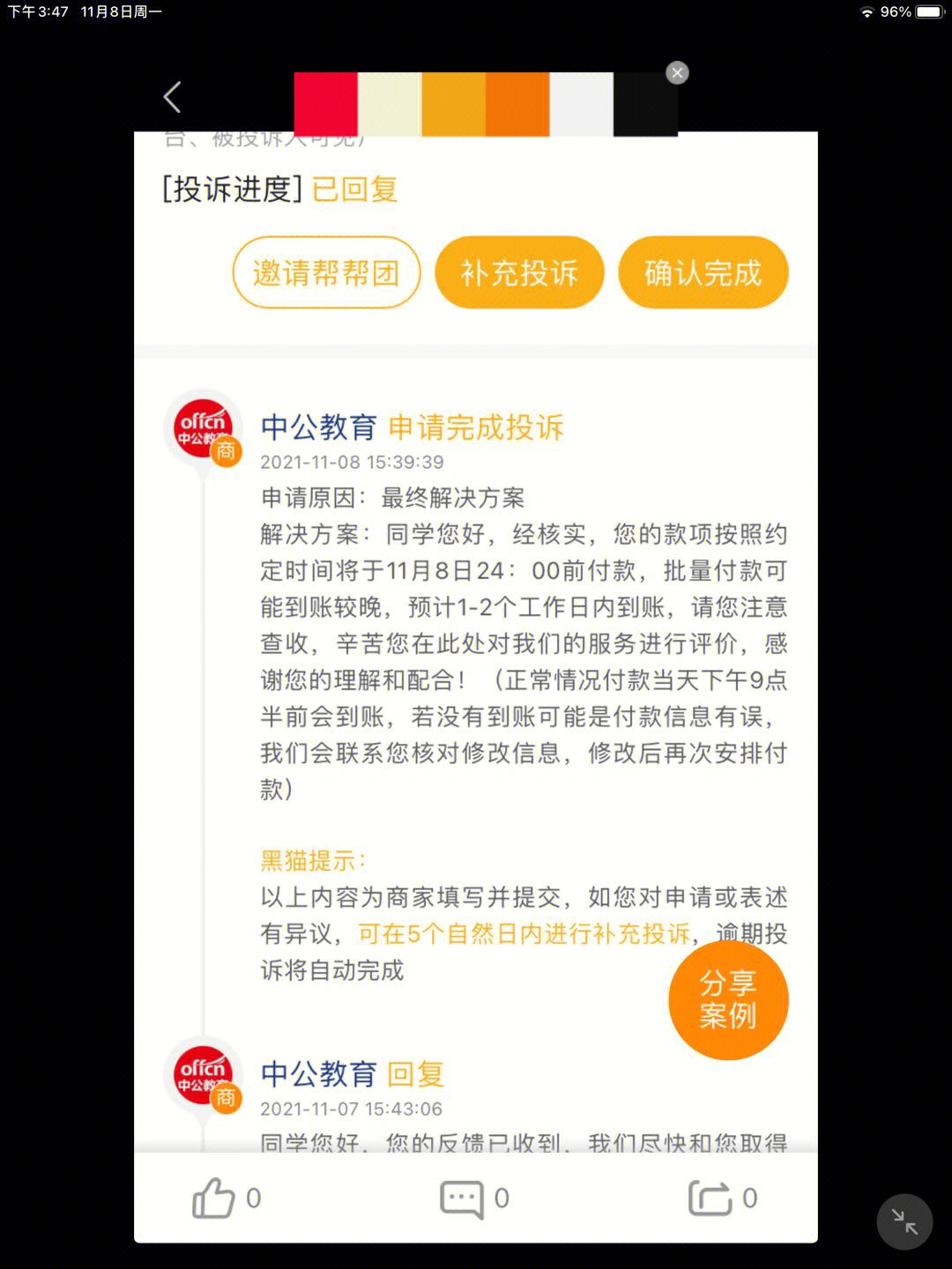 中公教育不退費(fèi)用問(wèn)題解析及應(yīng)對(duì)策略，中公教育不退費(fèi)問(wèn)題深度解析與應(yīng)對(duì)策略
