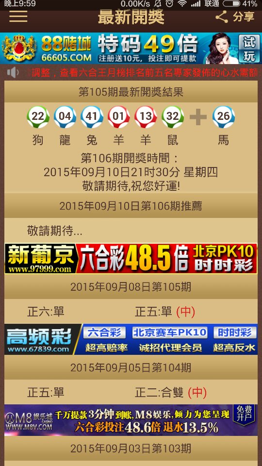 澳門特馬今晚開獎背后的故事，警惕違法犯罪風(fēng)險，澳門特馬今晚開獎背后的故事，警惕違法犯罪風(fēng)險揭秘