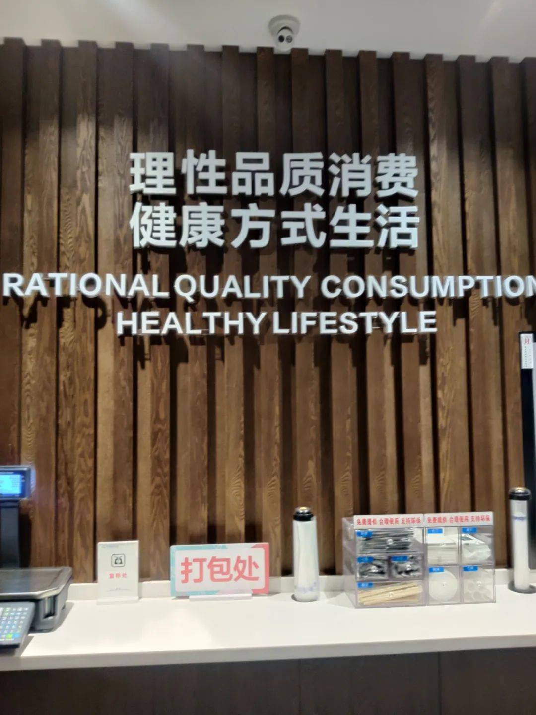 胖東來