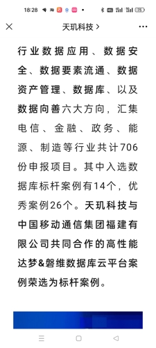 天璣科技，成長(zhǎng)之路，妖股之疑，天璣科技成長(zhǎng)之路，妖股之謎探究