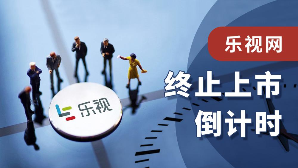 中百集團退市已成定局，深度分析與展望，中百集團退市定局，深度分析與未來展望