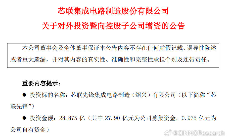 芯聯(lián)集成被華為借殼原因的深度解析，芯聯(lián)集成被華為借殼背后的原因深度解析