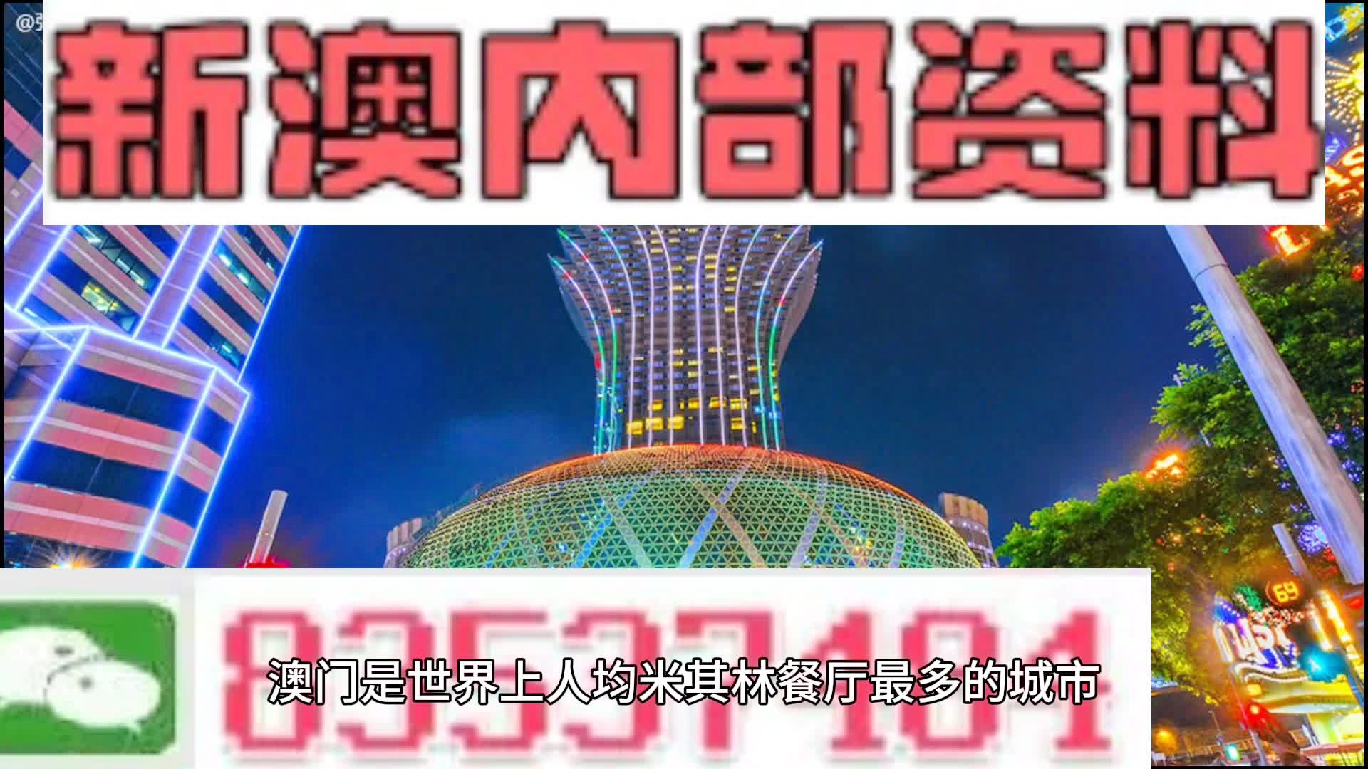 關(guān)于澳門資料大全與正版資料下載的探討——警惕違法犯罪風(fēng)險(xiǎn)，澳門資料大全與正版下載，警惕違法犯罪風(fēng)險(xiǎn)
