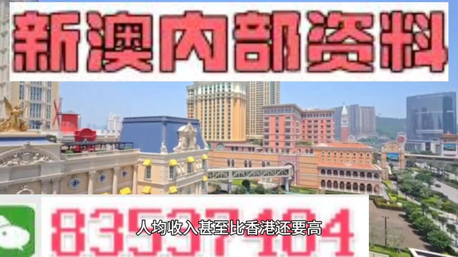 關(guān)于澳門精準(zhǔn)正版免費(fèi)的相關(guān)問(wèn)題探討，澳門精準(zhǔn)正版免費(fèi)問(wèn)題探討，涉及違法犯罪的風(fēng)險(xiǎn)探討