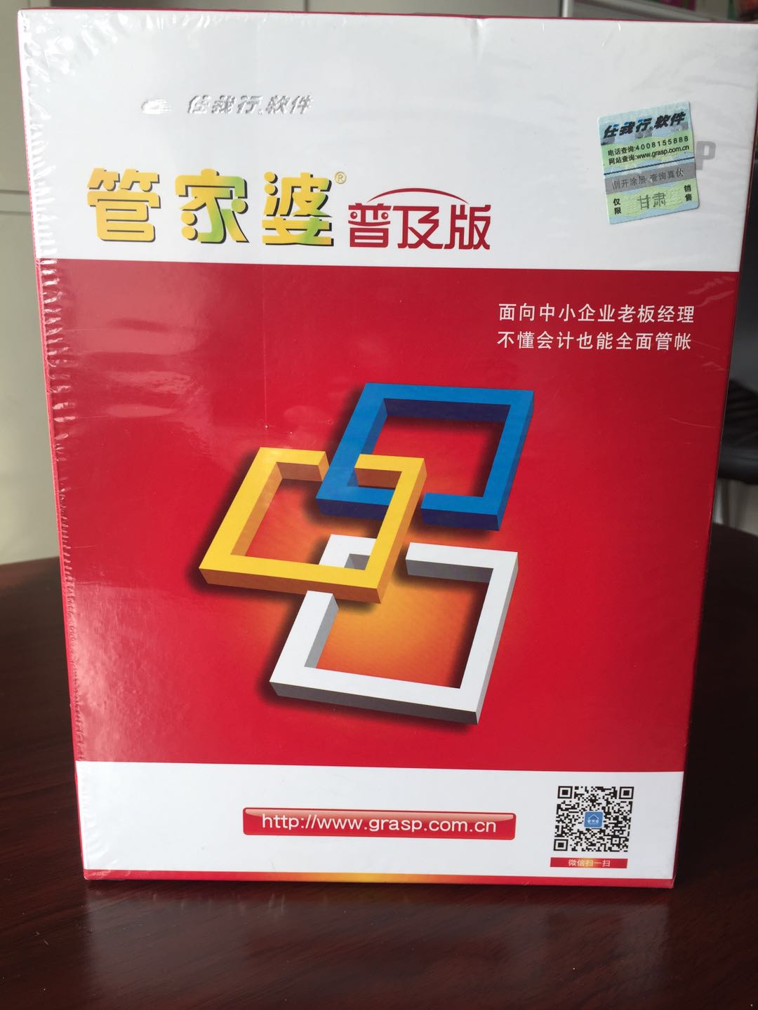 管家婆正版管家的全面解析，管家婆正版管家的全面解析與功能概覽