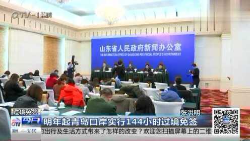 山東五個免簽口岸一覽，探索與實踐的前沿，山東五個免簽口岸探索與實踐的前沿之旅