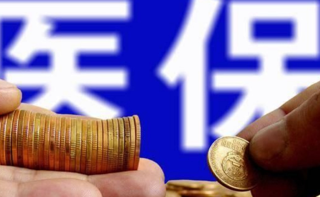 醫(yī)保統(tǒng)籌額度年底不清零新政策，保障民生福祉的重要舉措，醫(yī)保統(tǒng)籌額度年底不清零新政，保障民生福祉的關(guān)鍵行動(dòng)