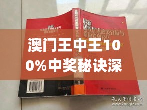 虛假博彩陷阱 第5頁