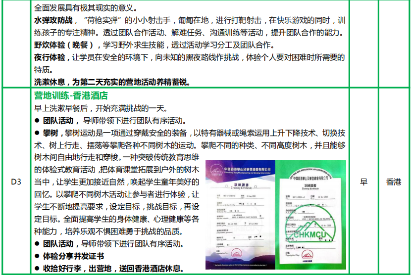 香港內(nèi)部最精準(zhǔn)免費(fèi)資料，探索與揭秘