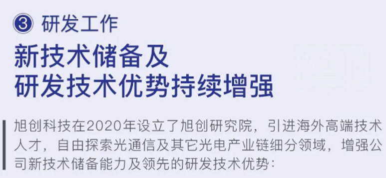中際旭創(chuàng)近期負面新聞探究，中際旭創(chuàng)近期負面新聞深度解析