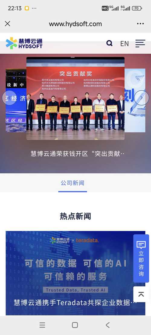 慧博云通