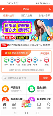 新澳天天開獎(jiǎng)資料大全第1052期，警惕背后的犯罪風(fēng)險(xiǎn)，警惕新澳天天開獎(jiǎng)資料背后的犯罪風(fēng)險(xiǎn) 第1052期揭秘