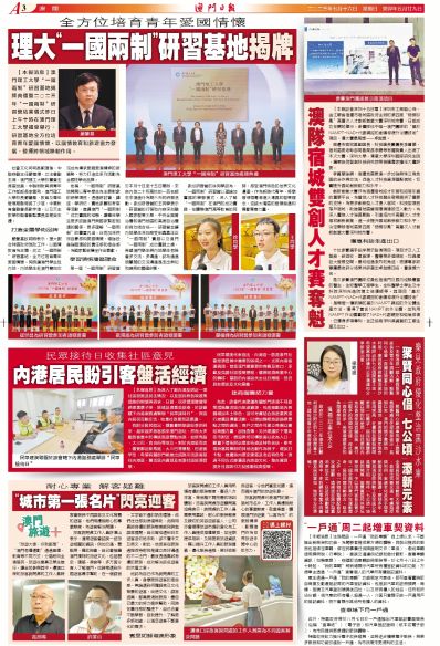 關(guān)于澳門全年免費(fèi)資料的探討與警示——警惕違法犯罪風(fēng)險(xiǎn)，澳門全年免費(fèi)資料的探討與警示，警惕潛在違法犯罪風(fēng)險(xiǎn)
