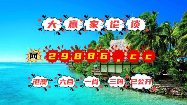 關(guān)于澳門六開彩的真相與警示——切勿觸碰違法犯罪的紅線，澳門六開彩真相揭秘，警惕犯罪風(fēng)險(xiǎn)，切勿觸碰法律紅線