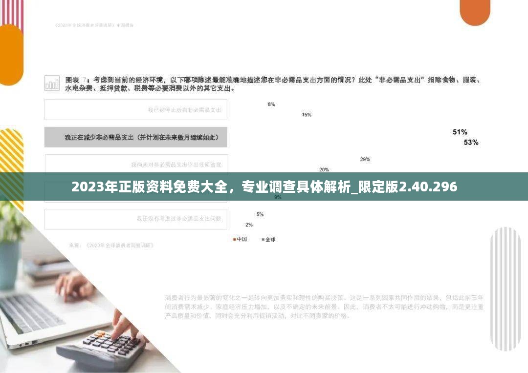 迎接2024年，正版資料免費(fèi)公開(kāi)的時(shí)代已經(jīng)來(lái)臨，迎接2024年，正版資料免費(fèi)公開(kāi)時(shí)代來(lái)臨