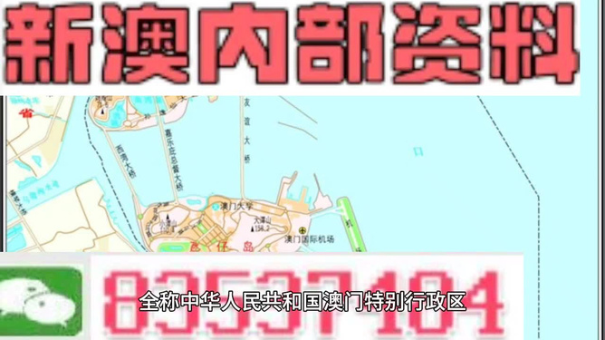 新澳2024今晚開獎資料詳解，新澳2024今晚開獎資料全面解析