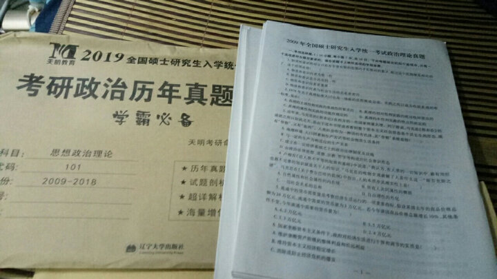 探究未來趨勢(shì)，分析預(yù)測(cè)2025年考研政治真題，探究未來趨勢(shì)，預(yù)測(cè)分析2025年考研政治真題動(dòng)向