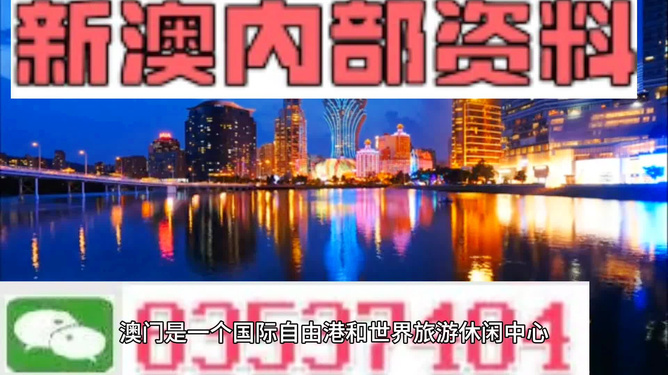 澳門最準(zhǔn)的資料免費(fèi)公開(kāi)，探索真實(shí)與信息的交匯點(diǎn)，澳門最準(zhǔn)資料揭秘，真實(shí)與信息的交匯點(diǎn)（免費(fèi)公開(kāi)）